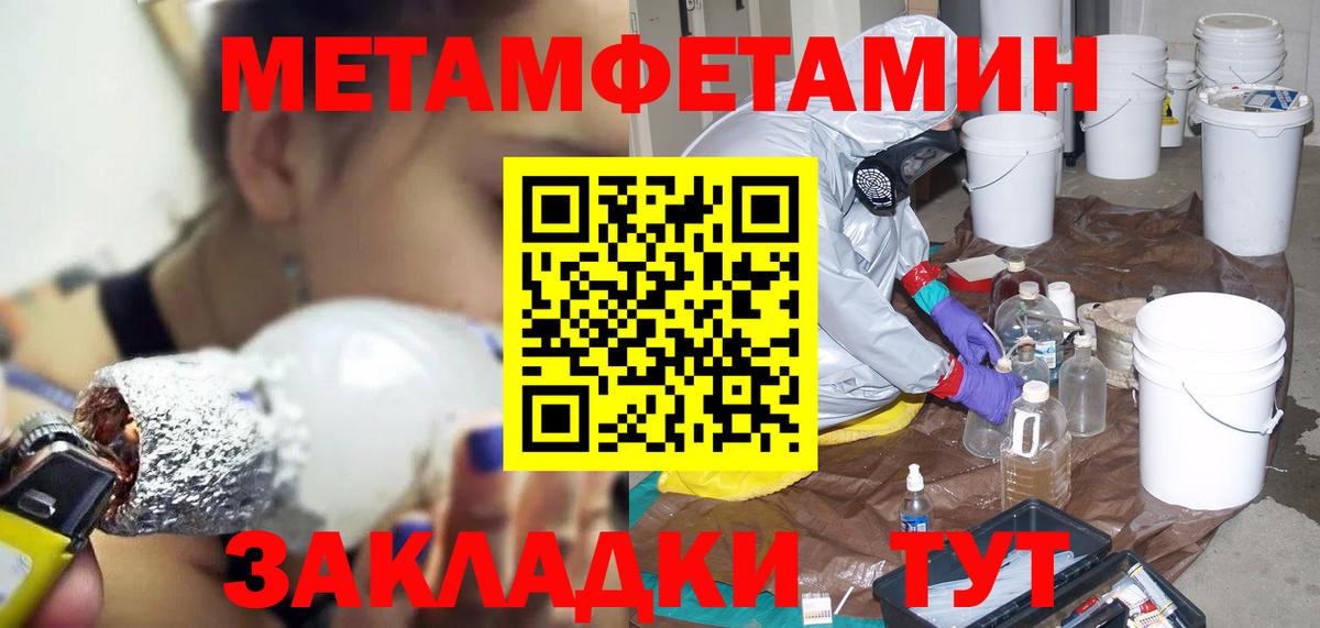 Амфетамин 98% Саранск