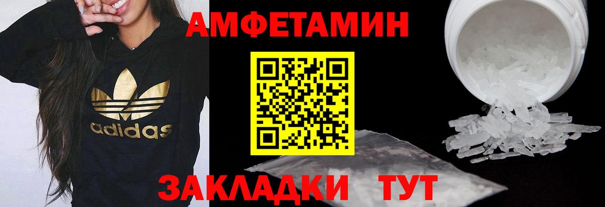 Саранск  АМФЕТАМИН Розовый  АМФ  Вход с VPN 