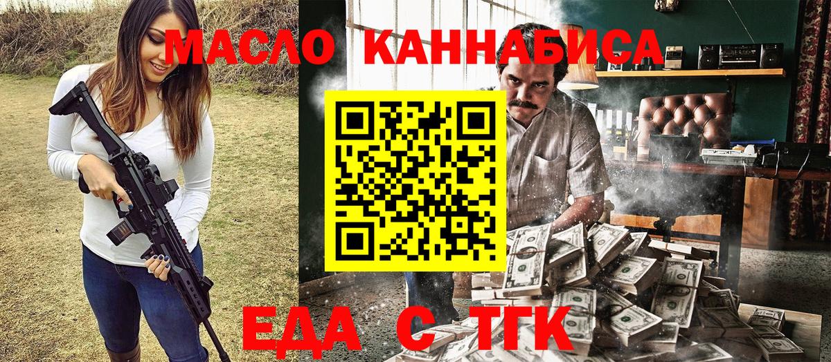 Печенье с ТГК марихуана Саранск