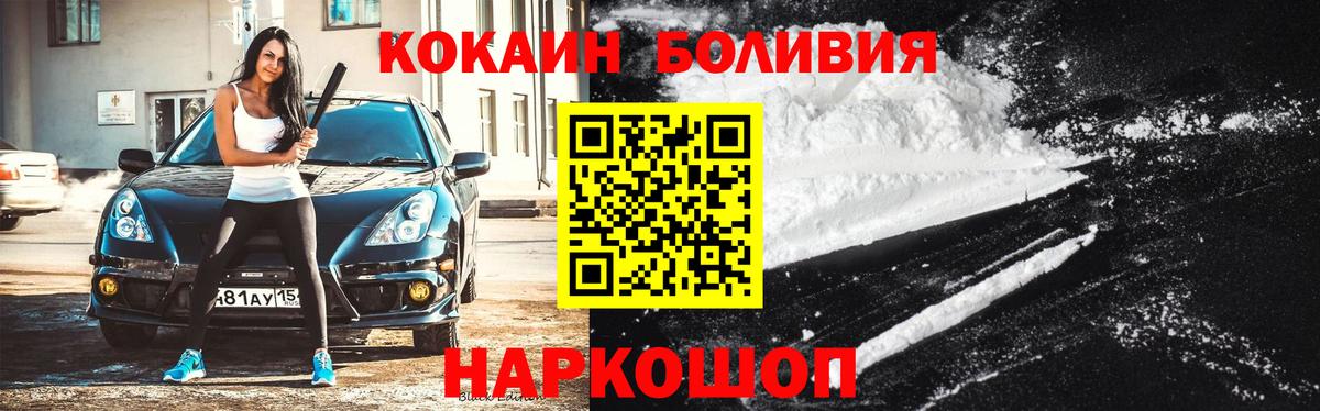 Кокаин 98% Саранск