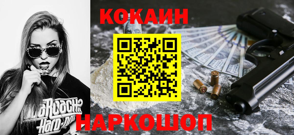 где купить наркоту  КОКАИН Columbia  Вход с VPN  Cocaine Эквадор  Саранск 