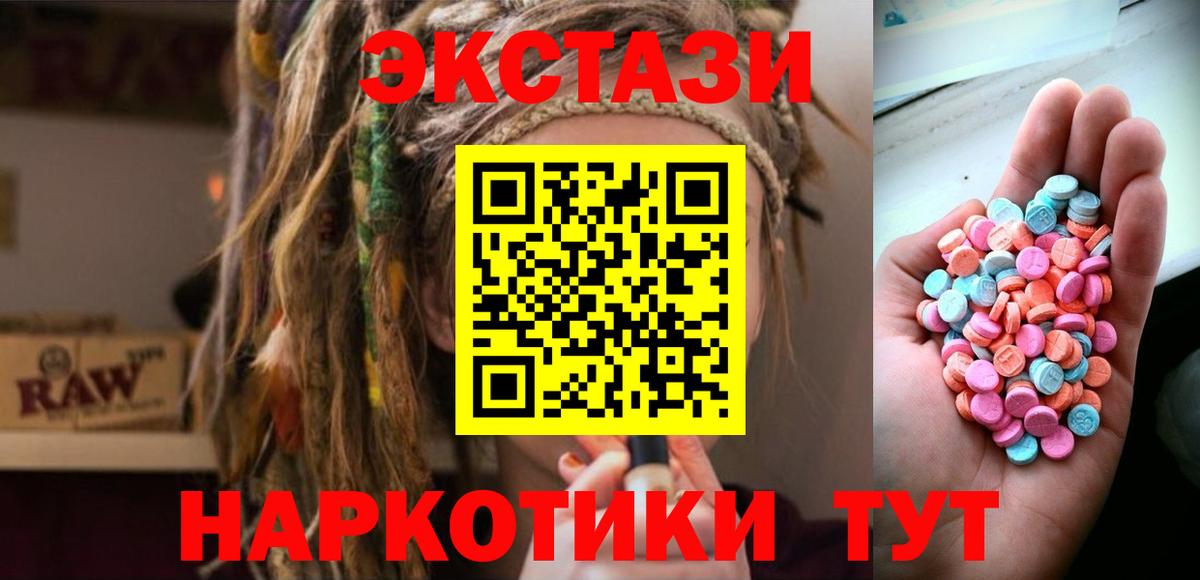 Ecstasy louis Vuitton  Вход с VPN  ЭКСТАЗИ  где купить   Саранск  Экстази 250 мг 