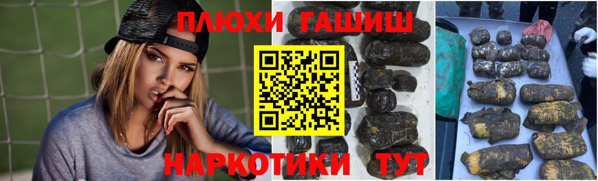 ГАШ hashish  Гашиш Ice-O-Lator  ГАШ  Саранск  Вход с VPN 