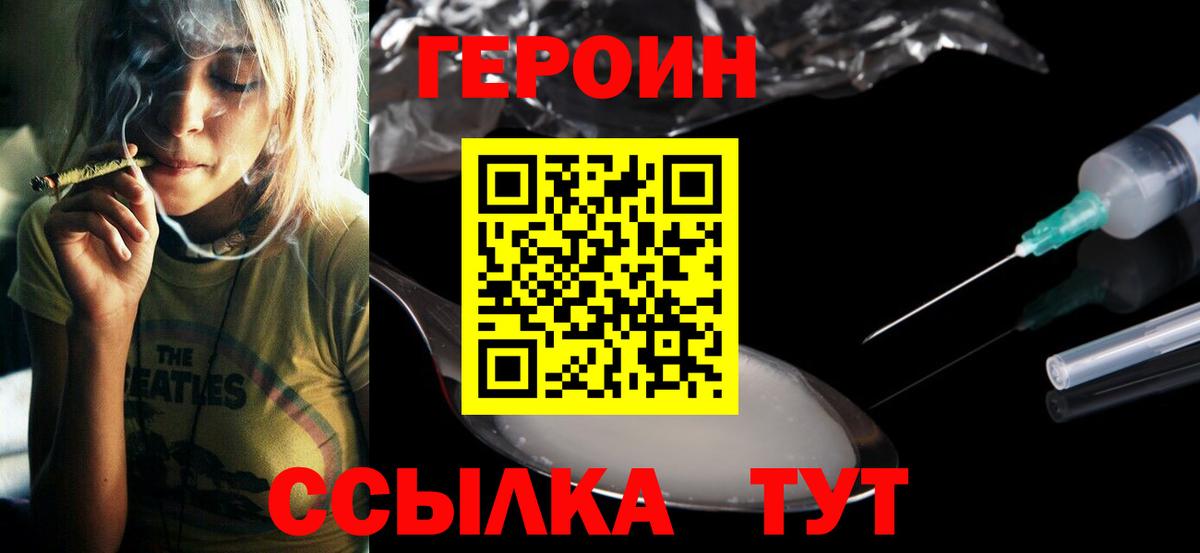 Саранск  Героин хмурый  Вход с VPN 