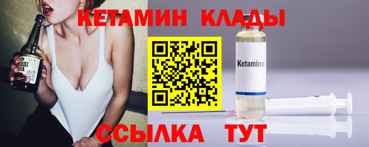 Кетамин VHQ  Вход с VPN  Саранск 