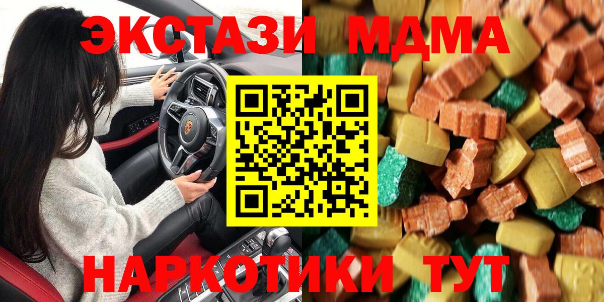 МДМА VHQ  Вход с VPN  Саранск  MDMA молли 