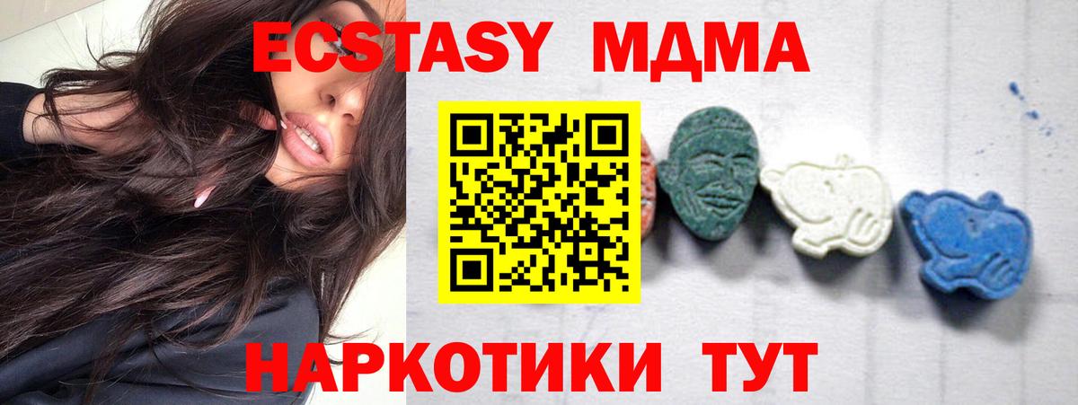 MDMA кристаллы Саранск