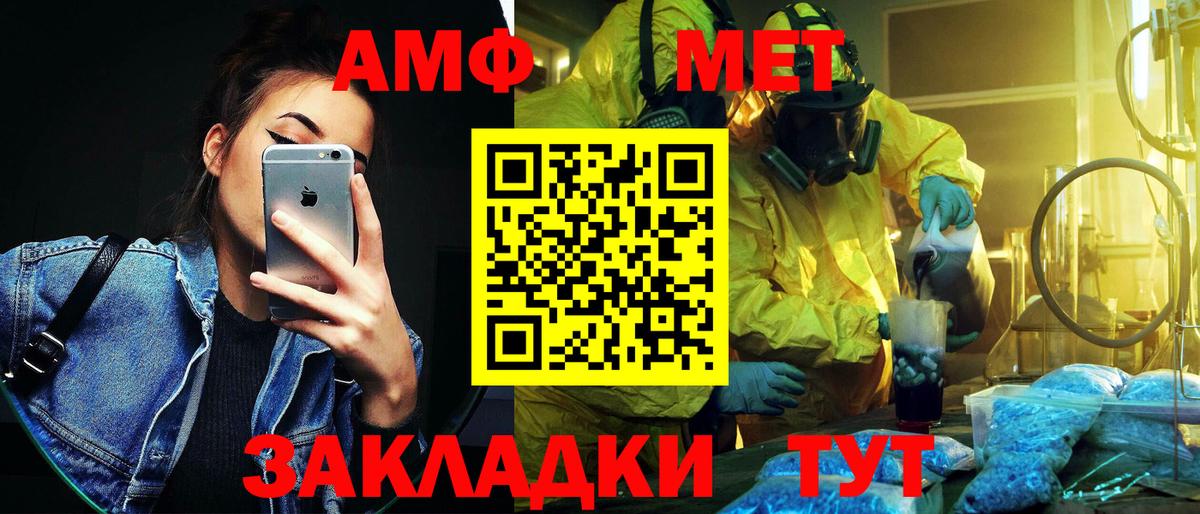 Первитин мет Саранск