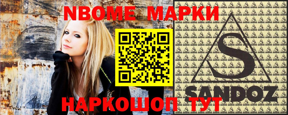 Марки N-bome  Наркотические марки 1500мкг  Наркотические марки 1500мкг  Вход с VPN  Саранск 