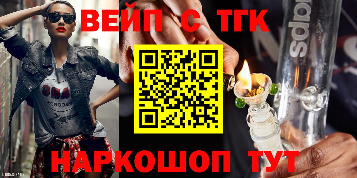 Дистиллят ТГК жижа  Вход с VPN  Саранск 